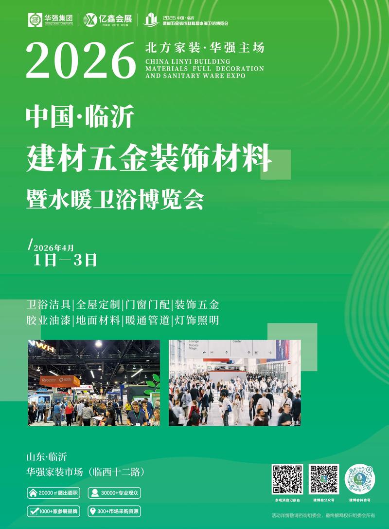 五金行业的春天：临沂市场动态